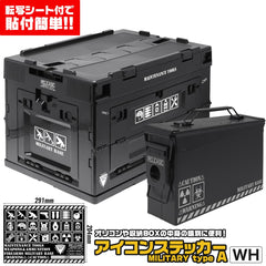 MILITARY BASE ミリタリー カッティングステッカー [カラー：ブラック / グレー / ホワイト]