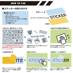MILITARY BASE ミリタリー カッティングステッカー [カラー：ブラック / グレー / ホワイト]