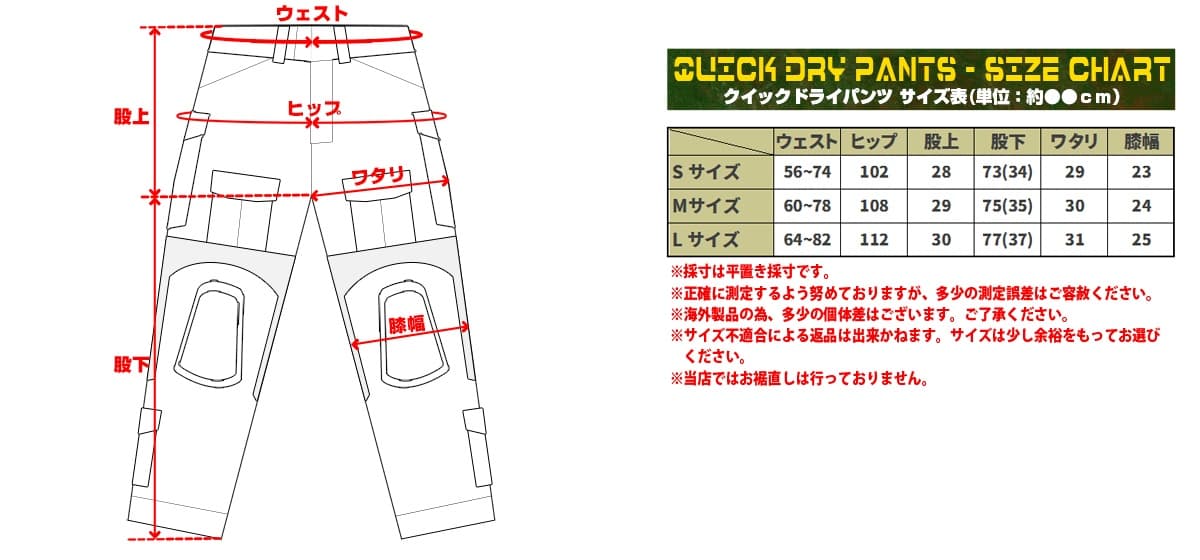 MILITARY BASE クイックドライ ミリタリーパンツ[サイズ：Sサイズ / Mサイズ / Lサイズ] [カラー：BK / MC]