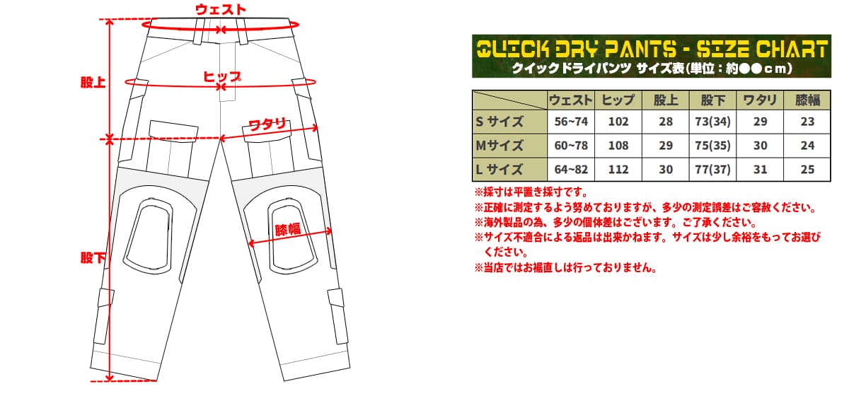 MILITARY BASE クイックドライ ミリタリーパンツ[サイズ：Sサイズ / Mサイズ / Lサイズ] [カラー：BK / MC]