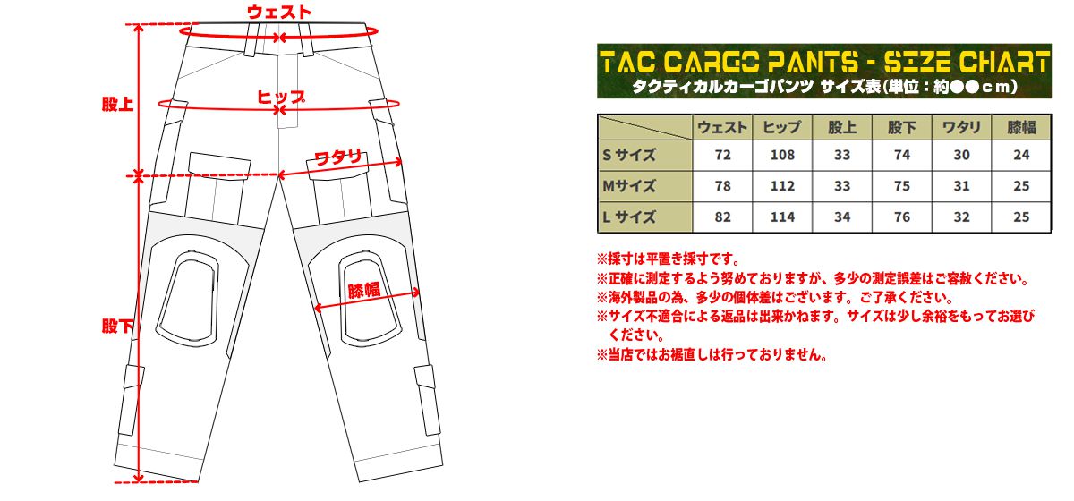 MILITARY BASE タクティカル ウォーマーカーゴパンツ[サイズ：Sサイズ / Mサイズ] [カラー：BK / MC]