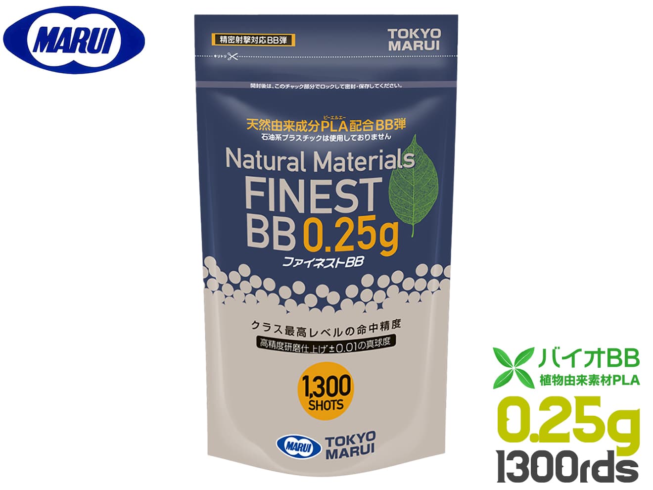 東京マルイ ファイネストBB [内容量：0.12gBB弾・800発 / 0.2gBB弾・1600発 / 0.25gBB弾・1300発 / 0.28gBB弾・500発]