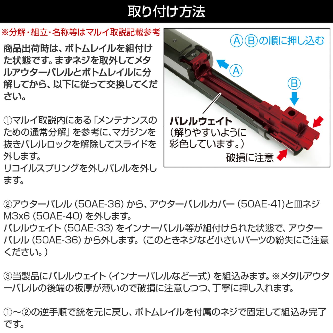 Laylax NINEBALL メタルアウターバレル 10inch for TM GBB DE