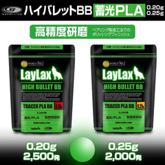 Laylax SATELLITE ハイバレットBB 蓄光PLA [内容量：0.2g 2500発 / 0.25g 2000発]