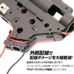 Laylax PROMETHEUS EGハードギアフレーム メカボックス Ver2 [軸受：6mm / 8mm]