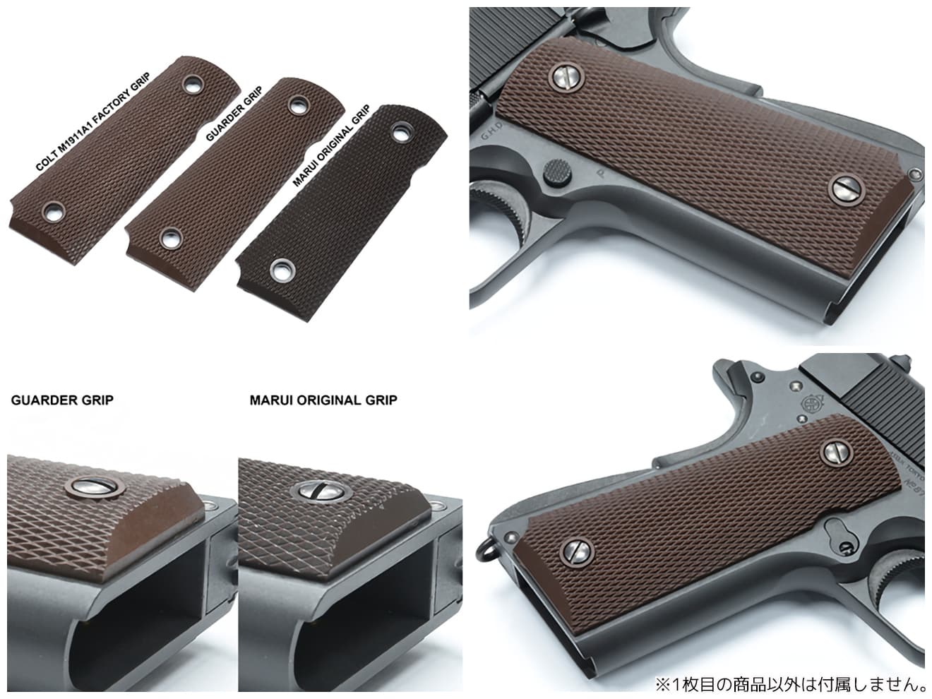 GUARDER グリップパネル for マルイ M1911 [カラー：ブラック / ブラウン]