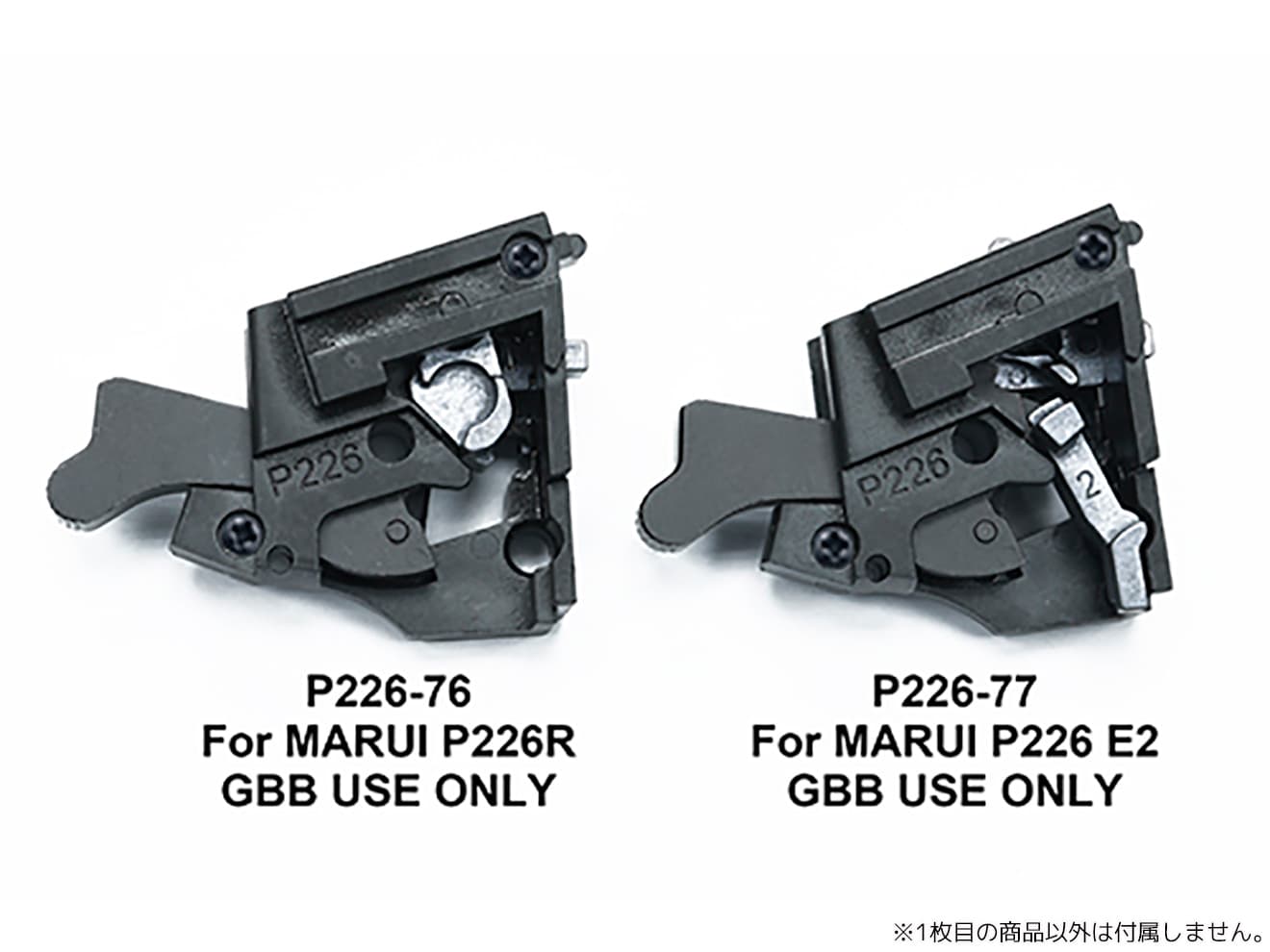 GUARDER 強化 スチールリアシャーシ for マルイ P226/E2シリーズ