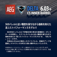 PDI DELTAシリーズ 03+ AEG 精密インナーバレル(6.03±0.007) [長さ：229mm / 247mm / 275mm / 303mm / 375mm / 395mm / 430mm / 455mm / 509mm]