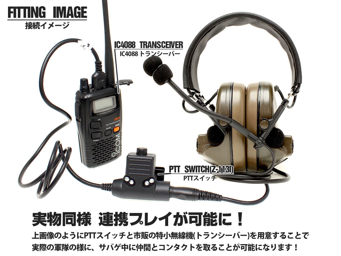 Z-TACTICAL CMTC 2ヘッドセット+ICOM用U94タイプPTTスイッチ セット | ミリタリーベース – ミリタリーベース -  MILITARY BASE -