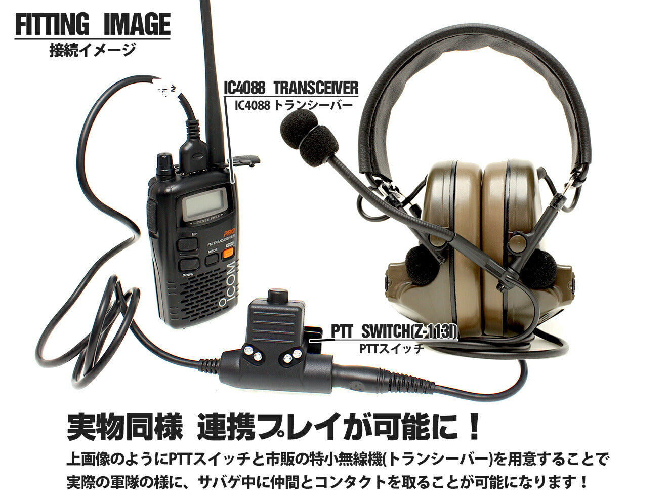 Z-TACTICAL CMTC 2ヘッドセット+KENWOOD用U94タイプPTTスイッチ セット