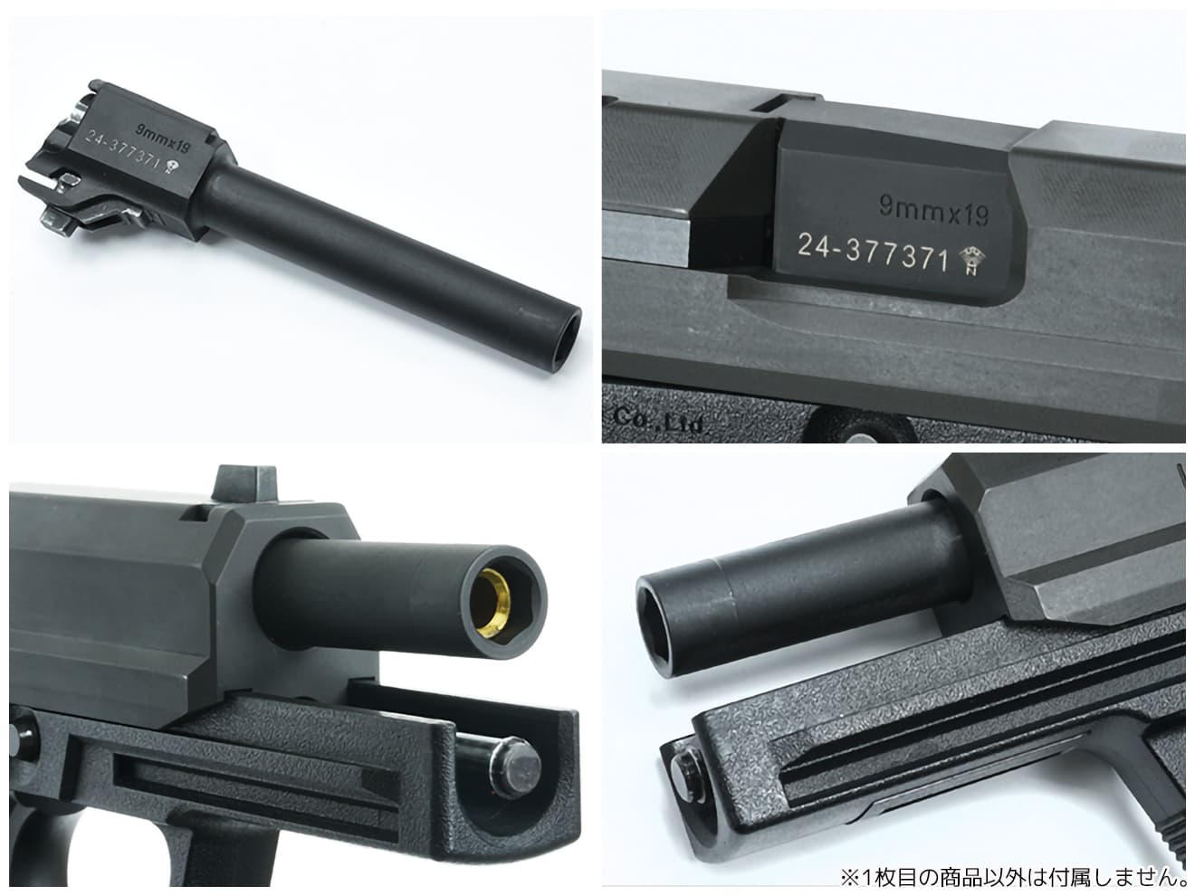 GUARDER USP 9mmマーキング スチールCNC アウターバレル for マルイ GBB USP