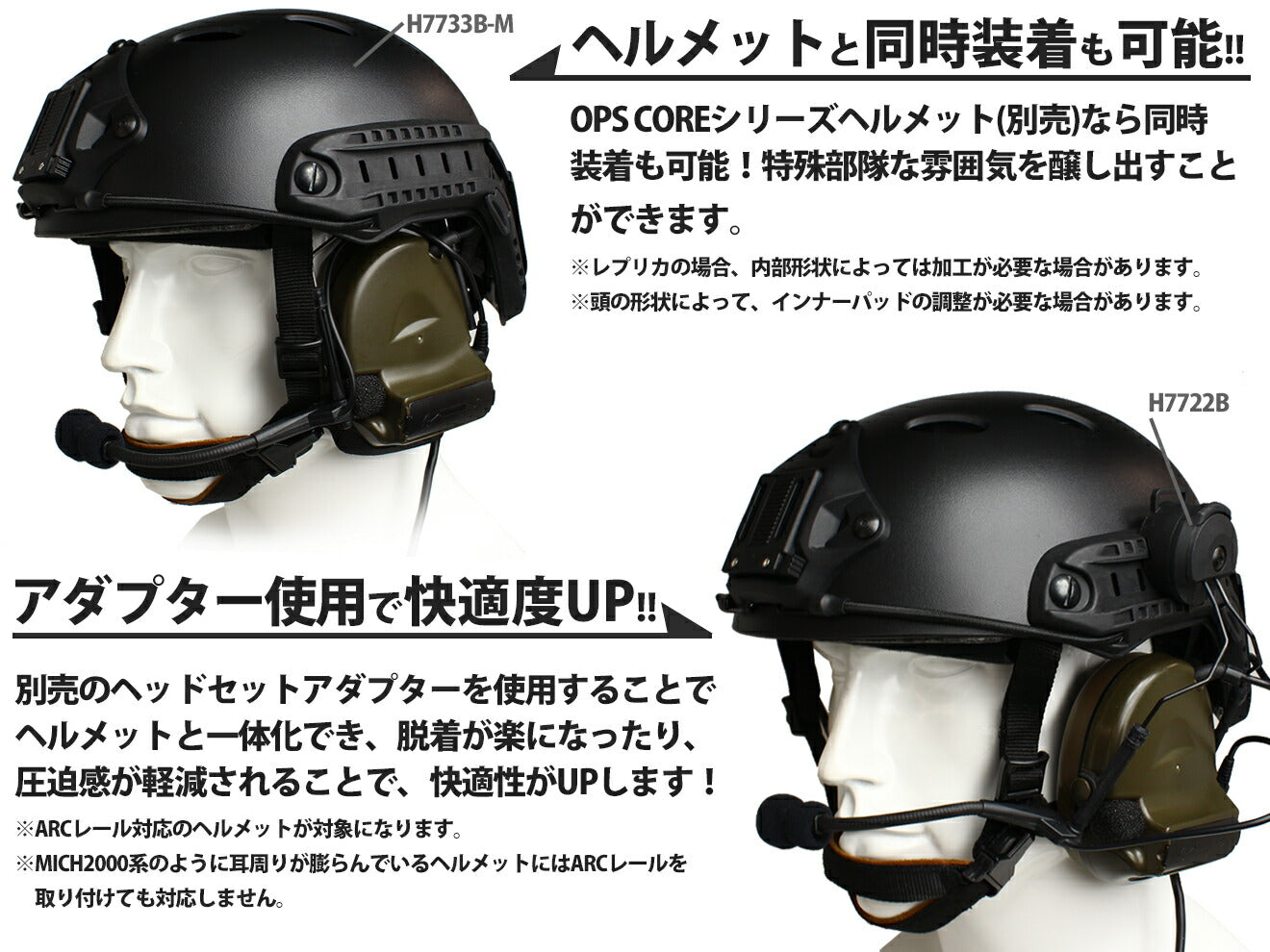タクティカルヘルメットとタクティカルヘッドセット新品・未使用品❗️ Z-TACTICAL ZタクティカルCMTC II タクティカルヘッドセット(Z 041