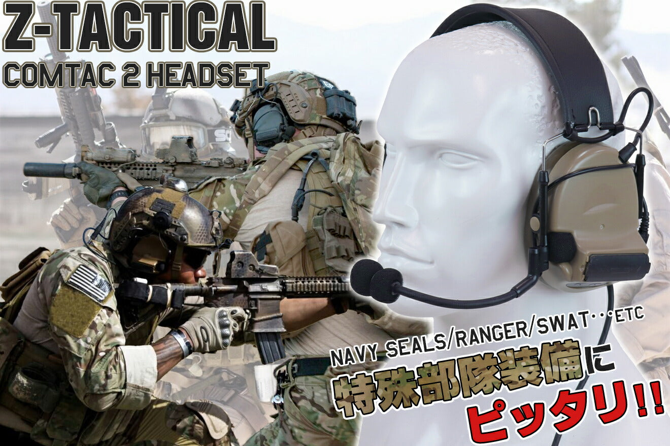 Z-TACTICAL ZタクティカルCMTC II タクティカルヘッドセット(Z 041) [カラー：FG / BK / TAN]