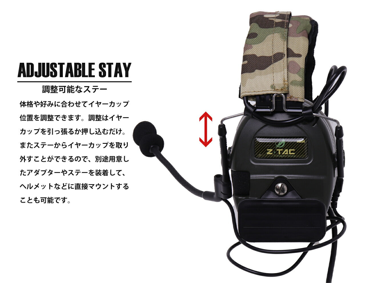 Z-TACTICAL CMTC I タクティカルヘッドセット