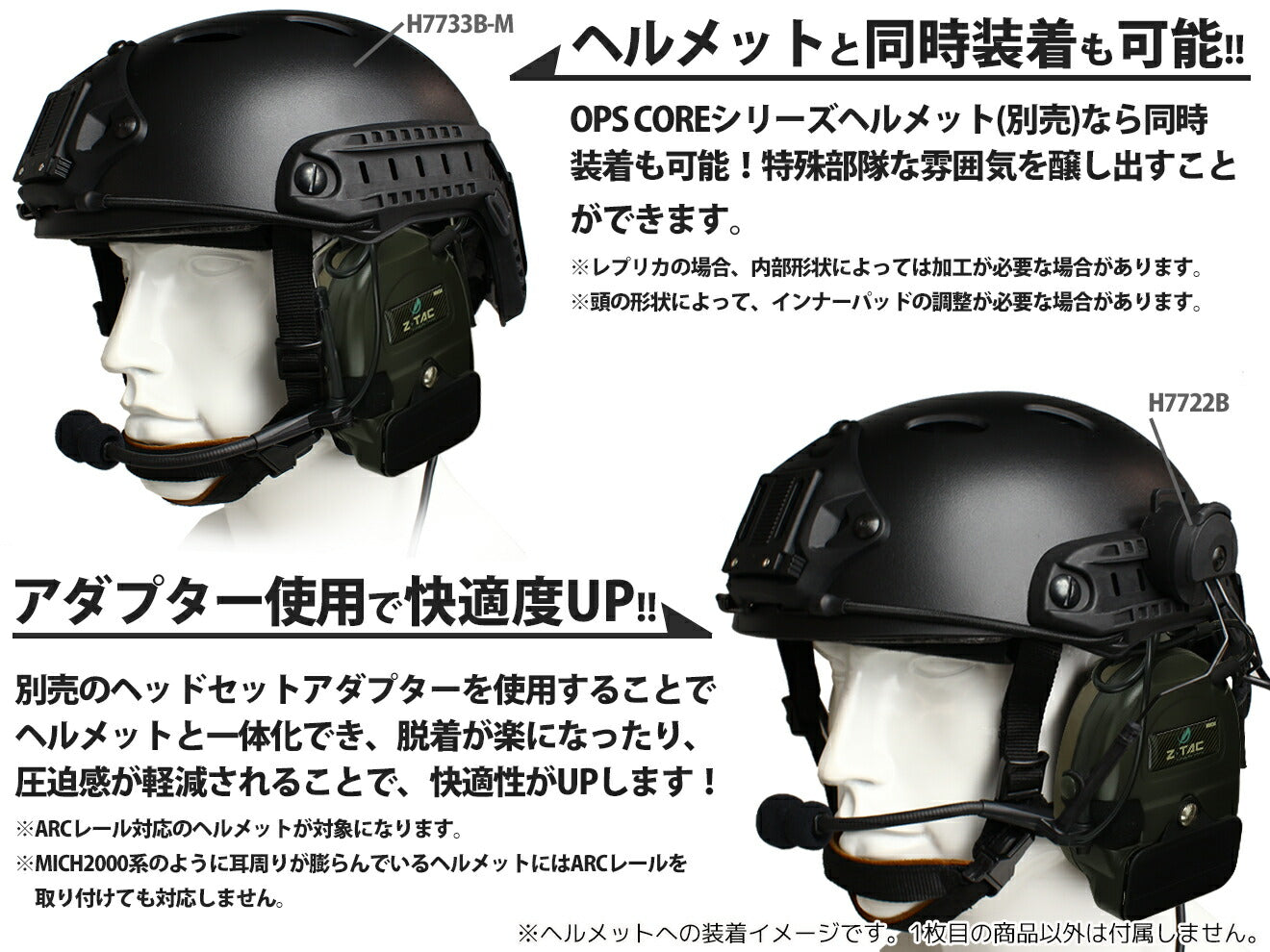 Z-TACTICAL CMTC I タクティカルヘッドセット